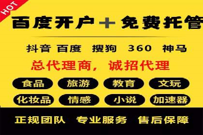 餐饮业SEM外包的精准营销策略及效果评估